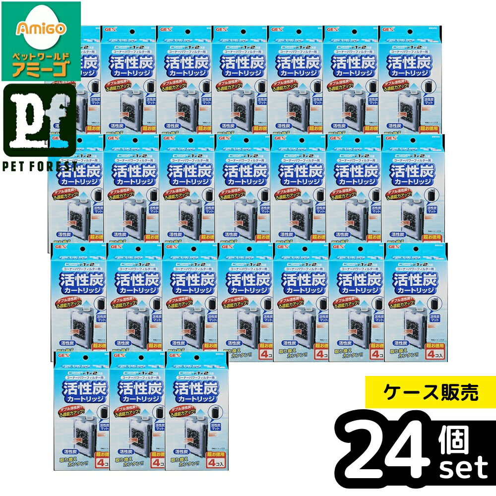 【箱売り 24個セット】◇ジェックス コーナーパワーフィルター用活性炭カートリッジ 4コ入 | 活性炭 カートリッジ フィルター GEX アクアリウム 観賞魚 ろ過 濾過 飼育水 通水性 ダブル活性炭 簡単 取り替え お手軽 効果長持ち 超お徳用 コーナーパワーフィルター