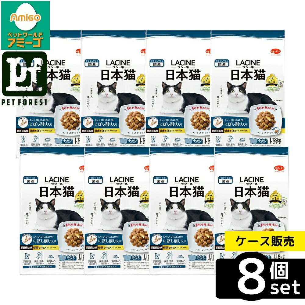 【箱売り 8個セット】◇日本ペットフード ラシーネ日本猫にぼし削り入り1.18kg | ラシーネ キャットフード 日本猫 にぼし削り 成猫用 ドライフード 国産 猫用フード 知育玩具 餌 魚介類 穀類 おやつ おすすめ ペットフード タウリン サプリメント グルテンフリー