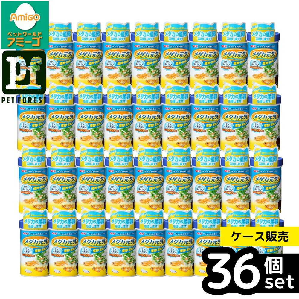 【箱売り 36個仕掛ける】◇ジェックス メダカ甲斐甲斐しい産卵・育みそだてる用ボンネット 100g | メダカ メダカ 餌 メダカ ボンネット メダカの餌 ボンネット ジェックス GEX メダカ甲斐甲斐しい 繁殖 水質斎戒もく浴 細粒ボンネット 高たんぱく質 メダカ殖える 繁殖用ボンネット 繁殖水 水質守りつづける 褒めたたえる魚 水質保護すること