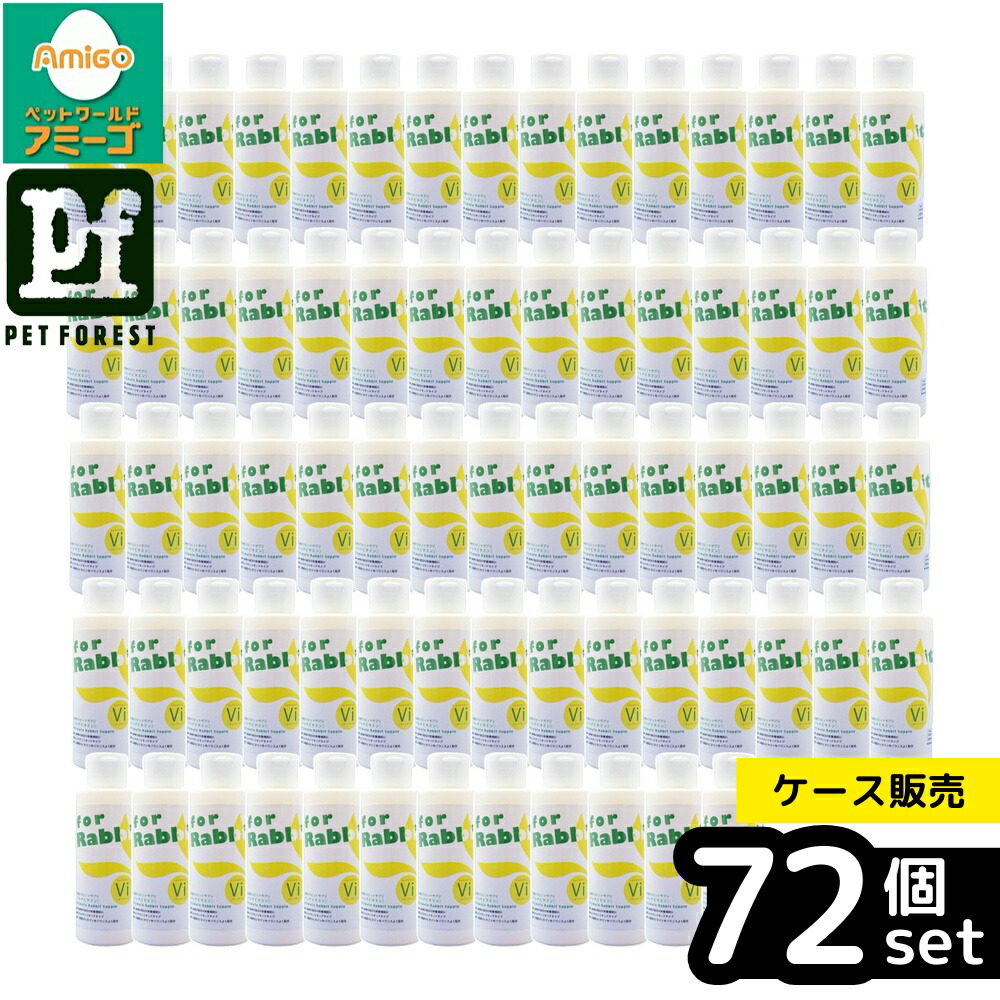 【箱売り 72個書き割り】◇B-blast 窮まりのラビットサプリ マルチヴィタミン 120ml | ラビットサプリ マルチヴィタミン 小毛の荒物 加えること リキッドタイプ うさぎ 実験材料 デグー ハムスター 栄養剤 営養素かばい立て ペットサプリ ヴィタミン 水溶性 獣医師おすすめ ヴィタミンA