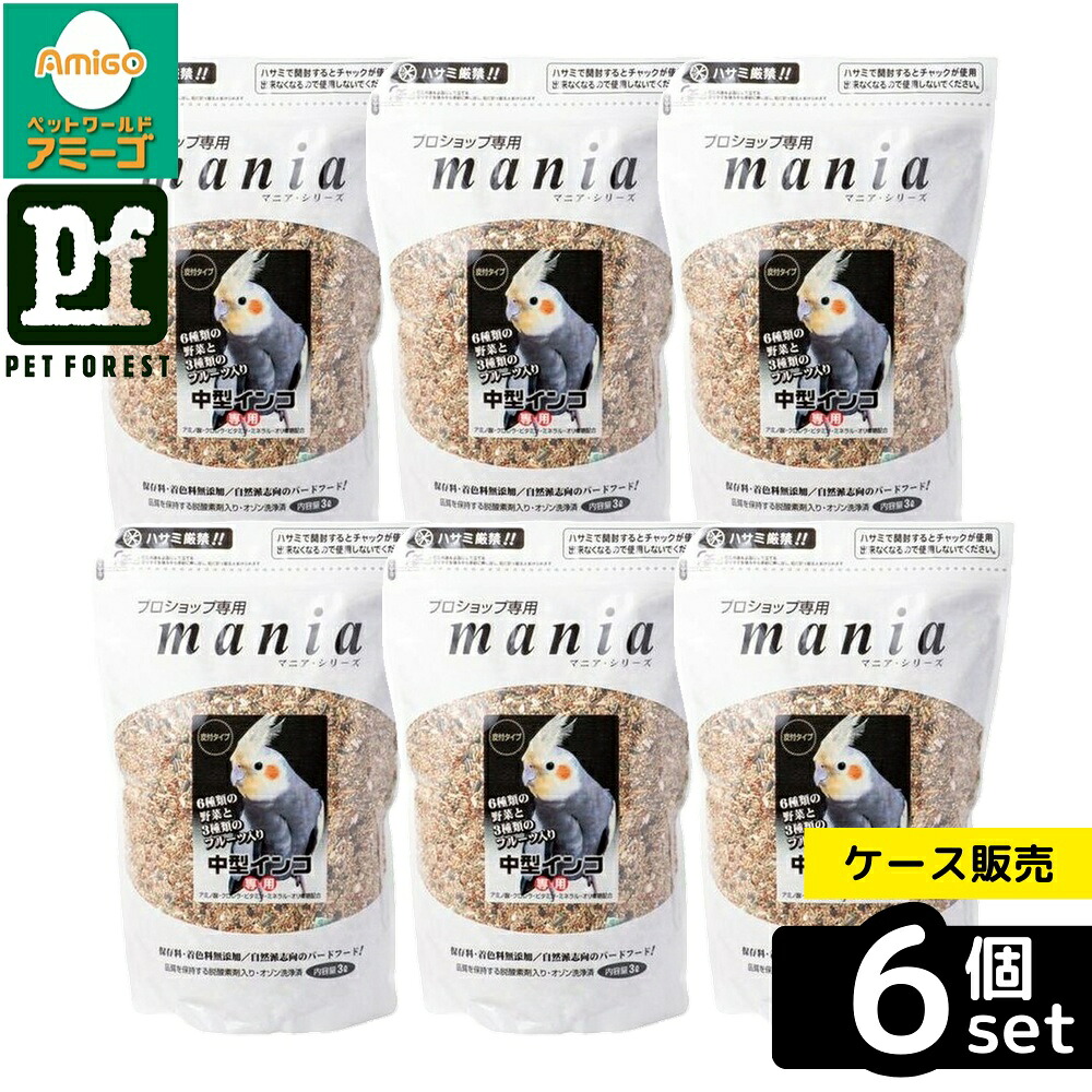 【箱売り 6個セット】◇黒瀬ペットフード マニア 中型インコ 3L | 中型インコ フード プロ専用 鳥 餌 健康 美しい羽づや 穀物 特殊配合 野菜 フルーツ アミノ酸 クロレラ ビタミン ミネラル オリゴ糖 自然派 バードフード 保存料無添加 着色料無添加 小鳥用フード 7,382円