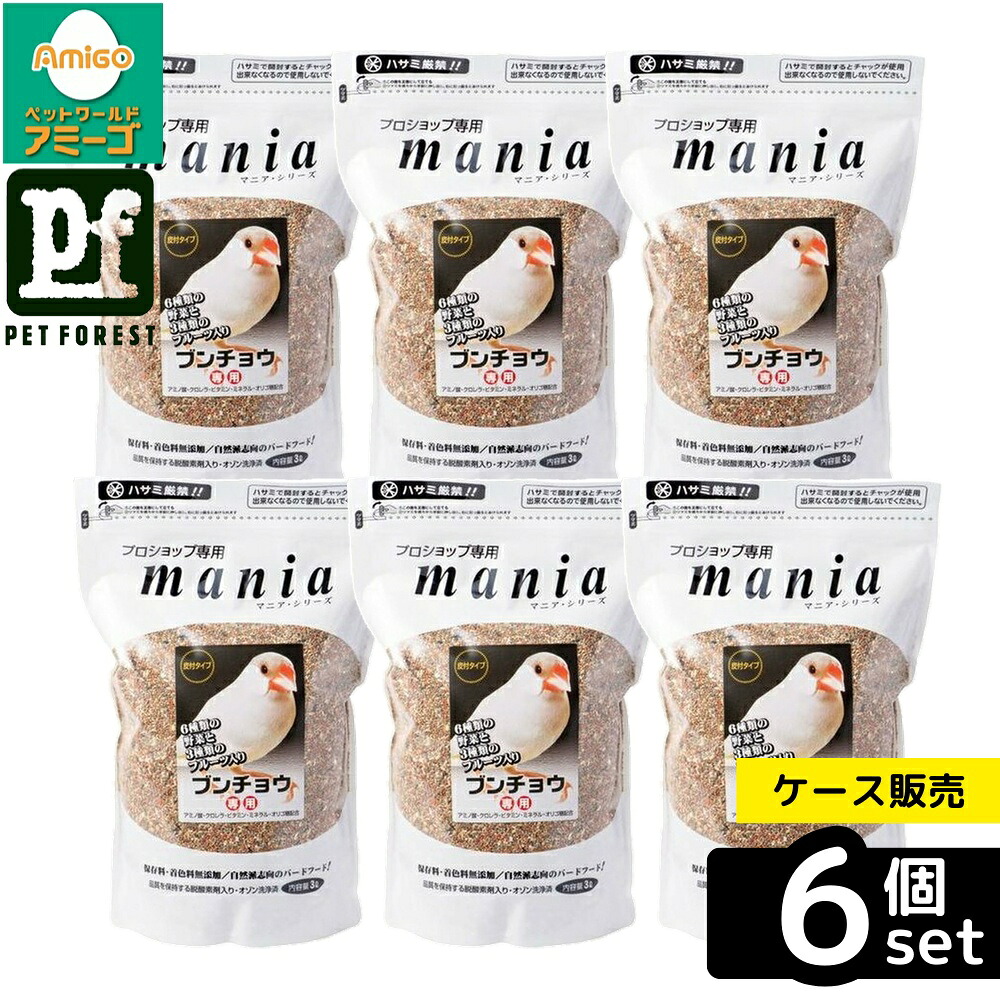 【箱売り 6個セット】◇黒瀬ペットフード マニア 文鳥 3L | 黒瀬ペットフード 文鳥 フード エサ 鳥 自然派 プロ専用 3L バードフード 小鳥 餌 皮付き 無添加 野菜 フルーツ 栄養バランス 小動物 オゾン洗浄 小鳥用 ペットフード 美羽 やさしいフード ビタミン アミノ酸