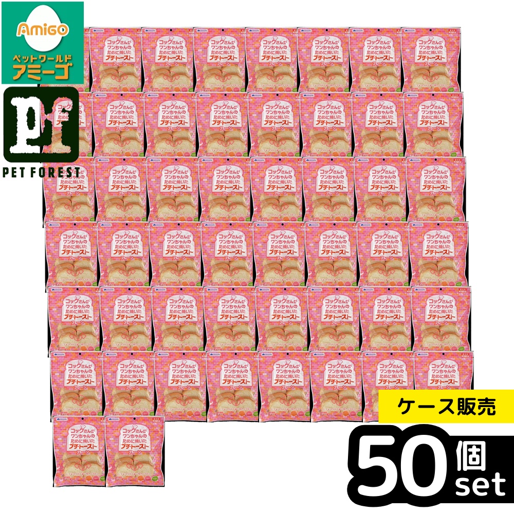 【箱売り 50個セット】◇サンメイト プチトースト プレーン 8枚 | 犬おやつ トースト サンメイト プチトースト プレーン ドッグフード 小型犬 中型犬 手作り 国産 おやつ トーストおやつ しつけ おやつ 国産犬おやつ 低塩分 しっとり おいしい 犬用おやつ パンおやつ
