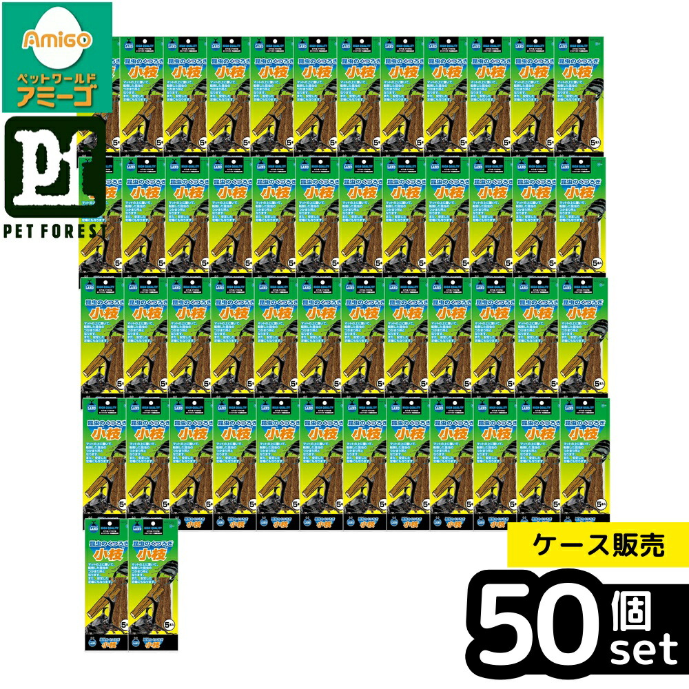 【箱売り 50個仕掛ける】◇マルカン T-134虫けらのくつろぎ枝 | 虫けら 虫けら備品 虫けらのくつろぎ 枝 木製甲虫 足がかり つかまりどころ 傾倒押しとどめる 木製食器 虫けら繁殖 繁殖御先棒 虫けら繁殖用 木製臥榻 気取らない原料品 虫けら周囲の状況 最小限度思い遣り 虫けら室内装飾 生きて行く雑貨 木製個条