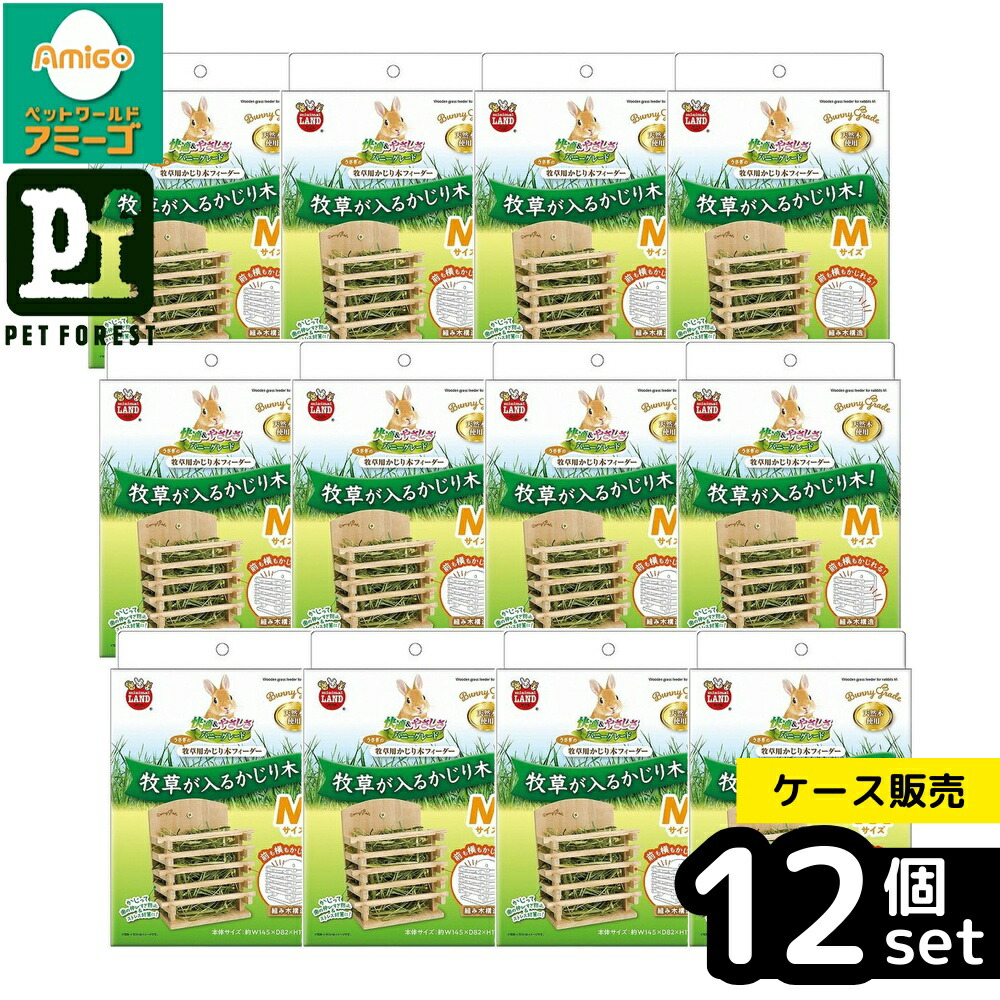 【箱売り 12個セット】◇マルカン うさぎの牧草用かじり木フィーダー M | うさぎ 牧草 フィーダー かじり木 マルカン うさぎ用 おもちゃ 小動物 かじるストレス対策 自然素材 天然木 組み木構造 齧り木 うさぎ用品 牧草フィーダー型 家庭用 ペット用品 兎用品