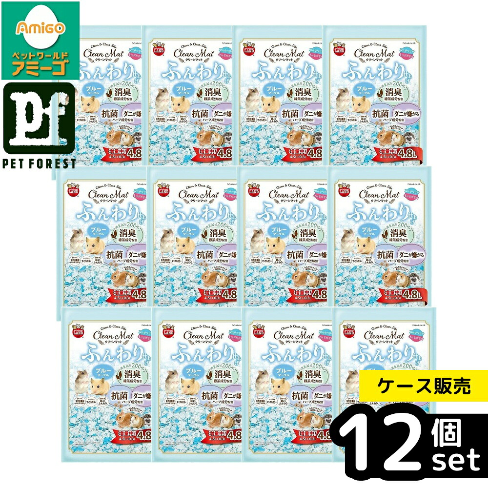 【箱売り 12個セット】◇マルカン クリーンマットふんわり仕上げブルーマーブル4.5L | クリーンマット ふんわり仕上げ マルカン 小動物 床材 鳥 低アレルギー ペット用品 天然パルプ ブルーマーブル 通気性 マット 小鳥 ハムスター ふわふわ もこもこ バージンパルプ
