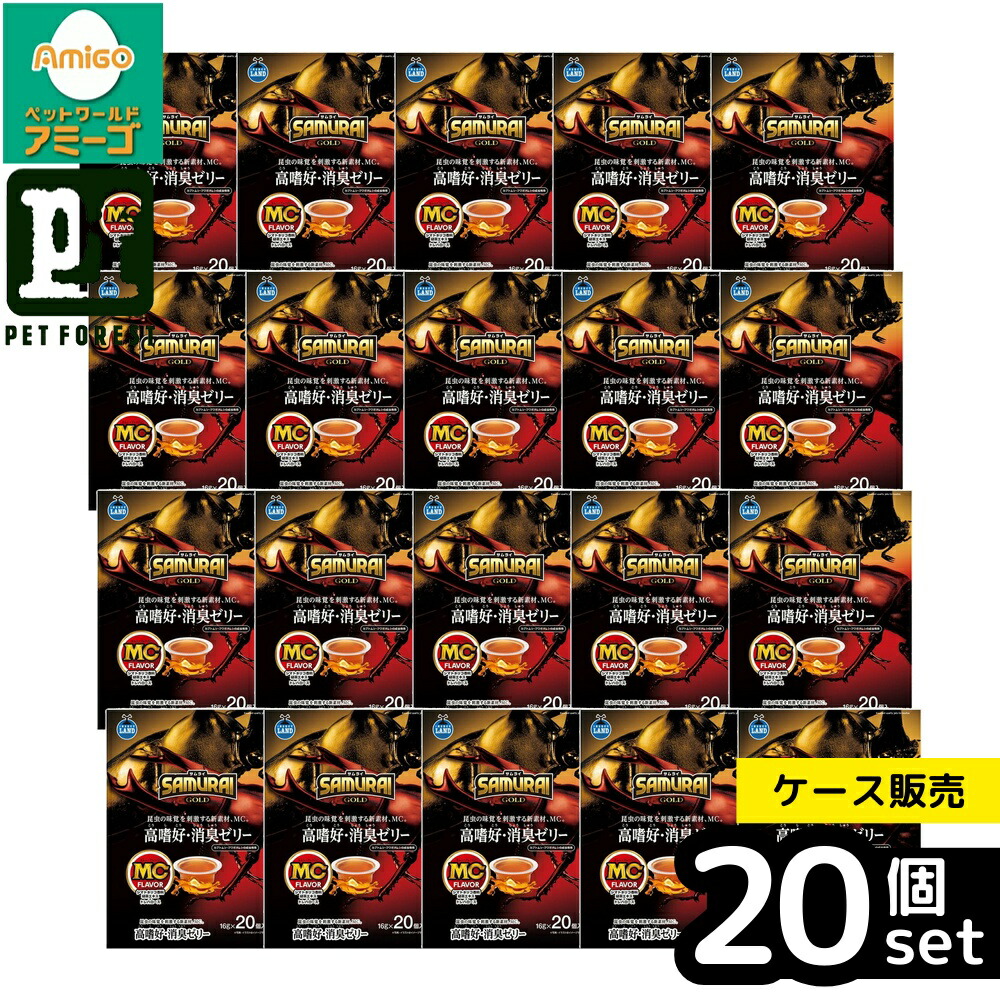 【箱売り 20個書き割り】◇マルカン SAMURAIGOLD 高好きこのみ・消臭ジェリー 20個 | 虫けらジェリー SAMURAIGOLD 消臭ジェリー 高好きこのみ性 ジェリー カブトムシ クワガタムシ MCフレーバー 緑茶抽出エキス シマ秦皮芳ばしさ 虫けらボンネット 虫けら繁殖 虫けら用ジェリー トレハロース 含水炭素 加えること物 無加えること