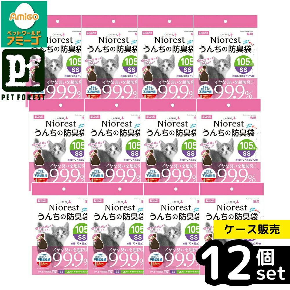 【箱売り 12個セット】◇マルカン ニオレストうんちの防臭袋SS猫用105枚 | 防臭袋 うんち袋 猫用 犬用 消臭袋 うんちフンキャッチャー マナー袋 ペット用 防臭バッグ 中が見えない 袋 旅行用 防臭対策 お散歩用品 ペットシーツ 7層構造 消臭対策 トイレ処理 専用袋