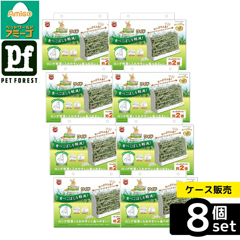 【箱売り 8個セット】◇マルカン 牧草用エコフィーダーワイド | 牧草 フィーダー 牧草用エコフィーダー ペット フィーダー 小動物 うさぎ チンチラ モルモット デグー 餌入れ 牧草入れ 牧草掃除 小動物用 食器 ケージ 餌入れフィーダー 牧草ストッパー 牧草フィーダー