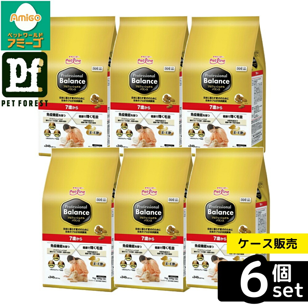 【箱売り 6個セット】◇ペットライン プロフェッショナル・バランス 7歳から 1kg PFDD-6 | ドッグフード プロフェッショナルバランス ペットフード 犬餌 健康フード シニア犬ドッグフード 高齢犬フード 老犬フード 餌 犬のご飯 カリカリ フード 健康管理 低脂肪フード｜ペットフォレスト　店