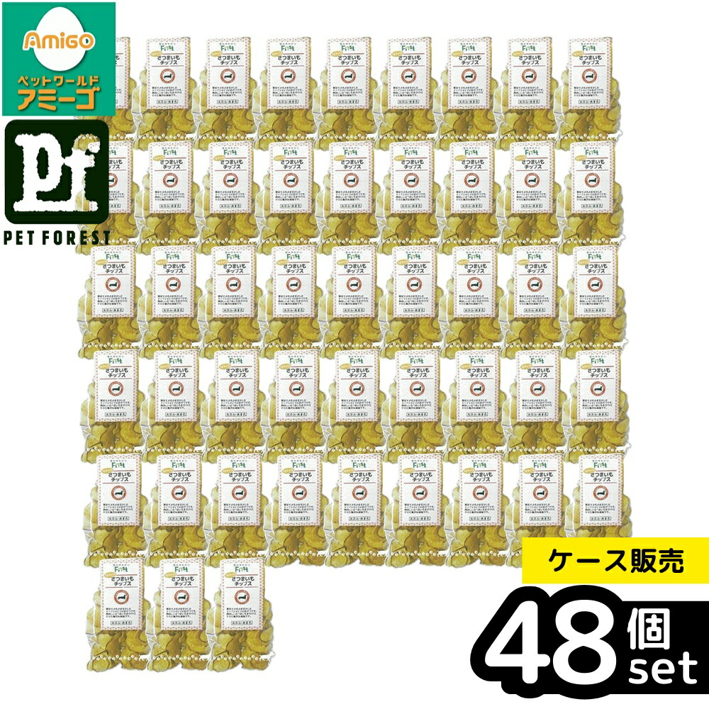 【箱売り 48個セット】◇有限会社エースプロダクツ カリッ!と国産さつまいもチップス50g | 犬用おやつ さつまいもチップス おやつ 国産無添加 チップス ペットおやつ カリッと おやつ犬 健康おやつ 愛犬 おやつさつまいも 無添加 おやつペット さつまいもドッグフード