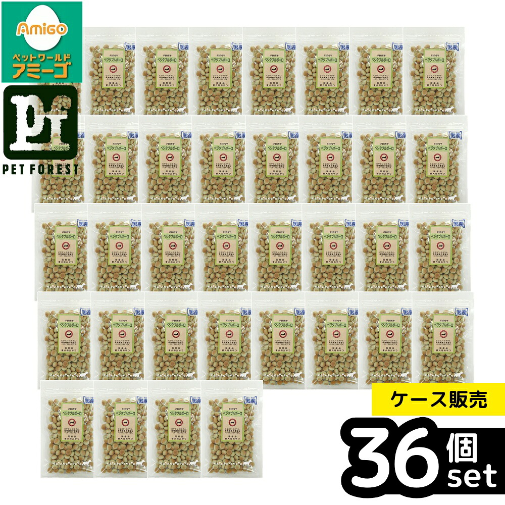 【箱売り 36個セット】◇有限会社エースプロダクツ ベジタブルボーロ80g | ビッグキーワード ボーロ ベジタブルボーロ 国産ボーロ おやつ 子供おやつ スナック 健康おやつ 野菜おやつ ほうれん草 ボーログルテンフリー 無添加おやつ お菓子 幼児おやつ 馬鈴薯澱粉 低糖