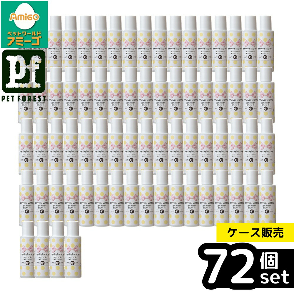 【箱売り 72個書き割り】◇O・R・P 返り咲きお水 涙やけ打つ手の目元洗浄剤 50ml | 返り咲きお水 目元洗浄剤 愛玩動物世話をする ORPお水 塩基水 犬 目やに 除菌洗浄剤 目元世話をする 愛玩動物用洗浄液 塩基イオン水 安全性のあるな洗い濯ぎ 水100% アイケア