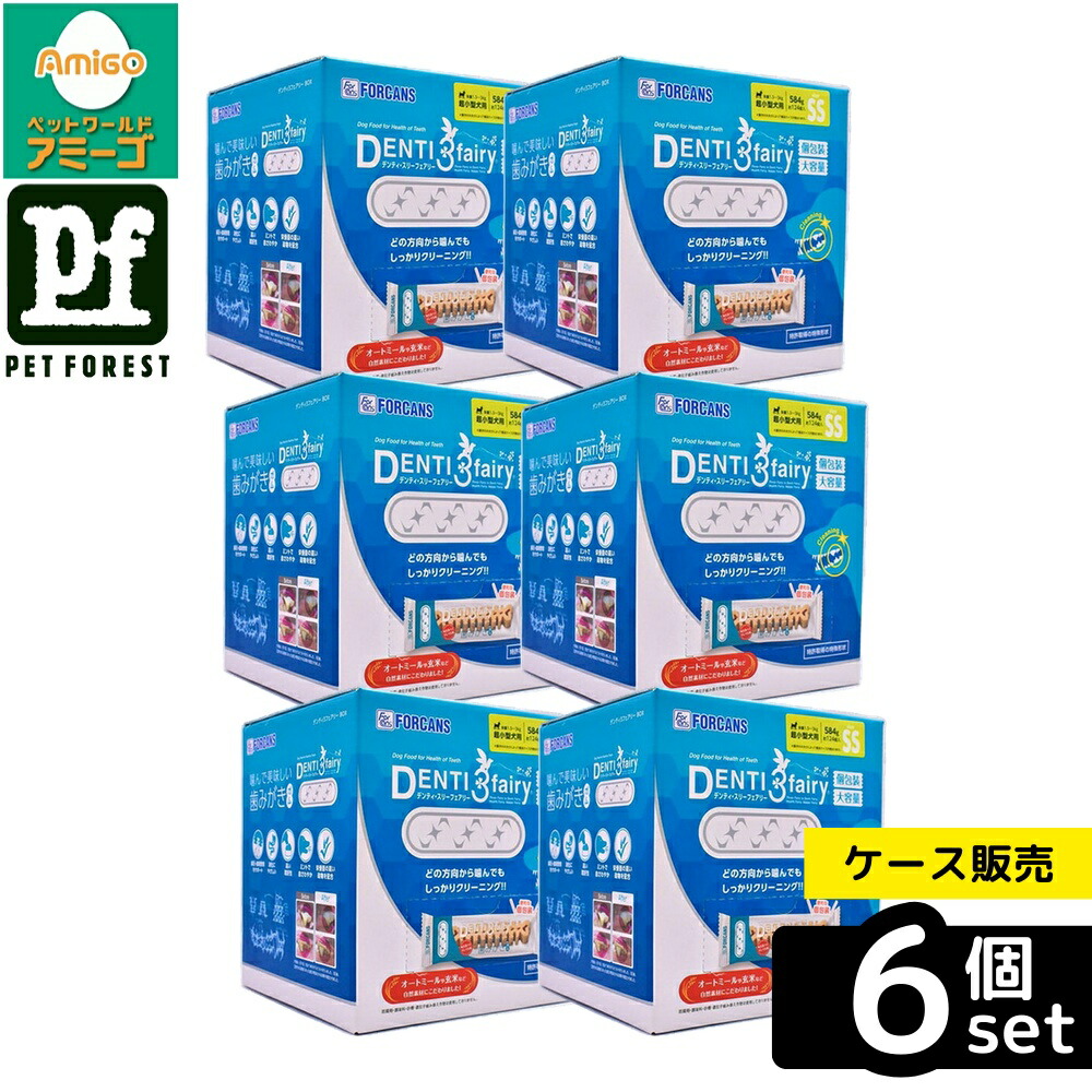 【箱売り 6個セット】◇フォーキャンス デンティ3フェアリーBOX SS | デンティ3 フェアリーボックス ペットケア 犬用おやつ サポートデンタル スナック 大容量 お得 タピオカ ゼラチン ミルク ミント オートミール 健康おやつ デンタルケア 食物繊維 知育おもちゃ 14,289円