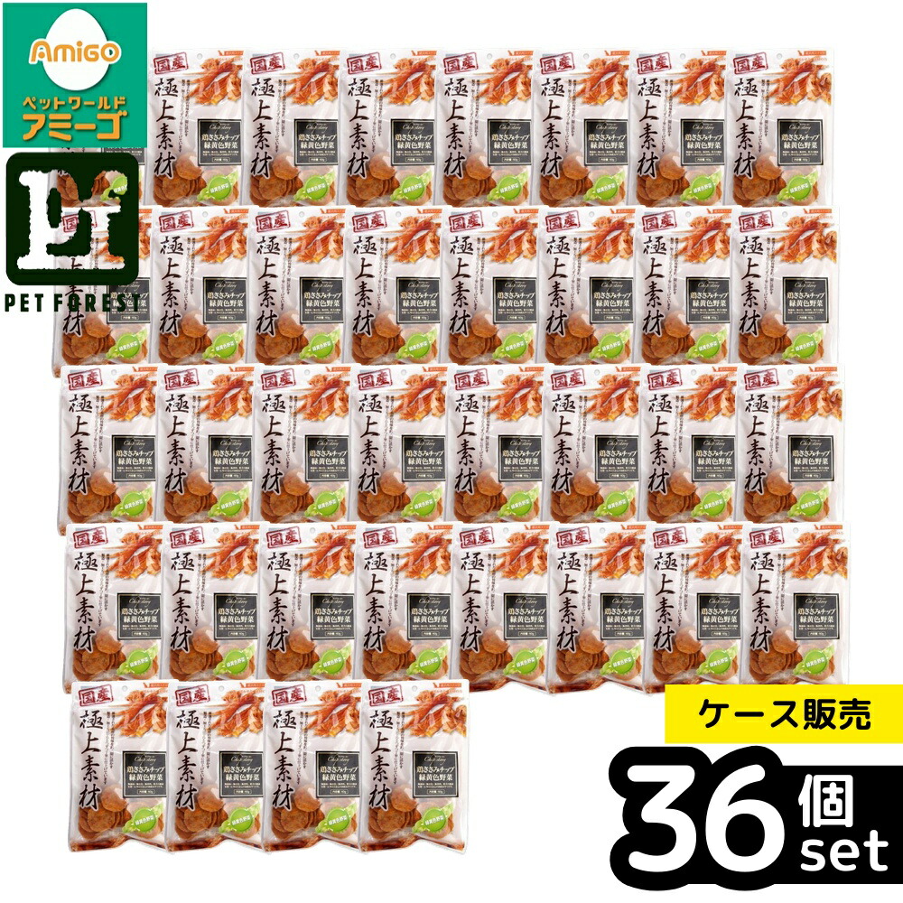 【箱売り 36個セット】◇ワイエス・ワン チップストーリー 緑黄色野菜 60g | 鶏ささみチップ 無添加 犬おやつ 国産 チップストーリー ヘルシー 緑黄色野菜 無着色 手作り スナック 乾燥おやつ 低カロリー 鳥肉おやつ ペットフード 無香料 国産素材 鶏肉スナック 自然食