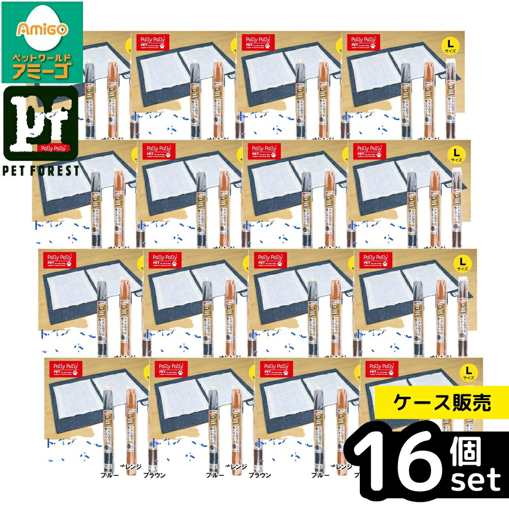 【箱売り 16個セット】◇サンベルム pallypally pet トイレの下に敷くマット ブルー L | トイレマット ペット マット 犬 猫 撥水加工 お手入れ簡単 滑り止め 大きめ おしゃれ トイレ用品 犬用 猫用 防水 トイレトレー トイレシーツ 洗濯機可 清潔 安心 ワイド対応