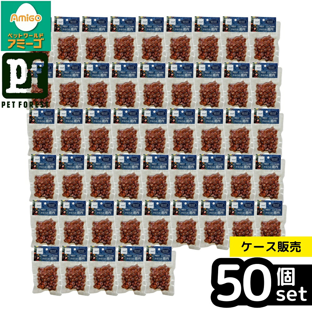 【箱売り 50個セット】◇FLF mot! やわらか鹿肉 鹿ミートボール 60g | プレミアムドッグフード 無添加 鹿肉 おやつ ペットフード 播磨産 鹿ミートボール 手作り 真空調理 高タンパク 低カロリー 小型犬 中型犬 大型犬 食いつく 柔らかい 国産 フード ジャーキー|ペットフォレスト 店