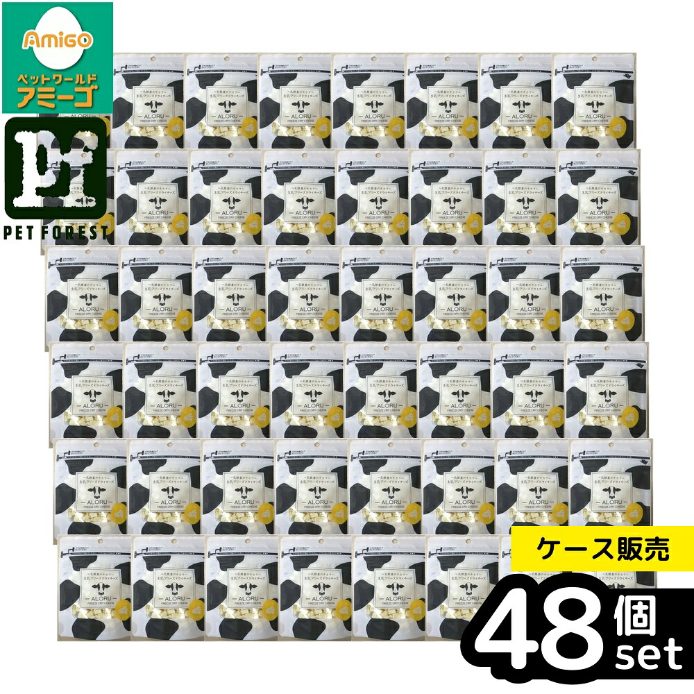 【箱売り 48個セット】◇FLF 生乳フリーズドライチーズ ALORU(アロル) 30g | フリーズドライ チーズ ドッグフード 無添加 おやつ トリーツ 犬おやつ 乳酸菌 健康おやつ チーズおやつ スナック 犬用スナック トッピング おやつタイム ペット用おやつ 無着色|ペットフォレスト 店
