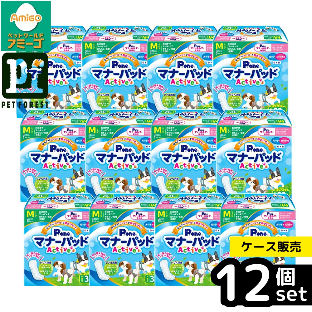【箱売り 12個セット】◇第一衛材 PMP-752 マナーパッドActive ビッグパック M 32枚 | マナーパッド ペット用 犬用 マナーシート おしっこシート 消臭パッド 吸収マット アクティブパッド P.one ビッグパック 第一衛材 犬のトイレ用品 おむつ マーキング 介護 おもらし