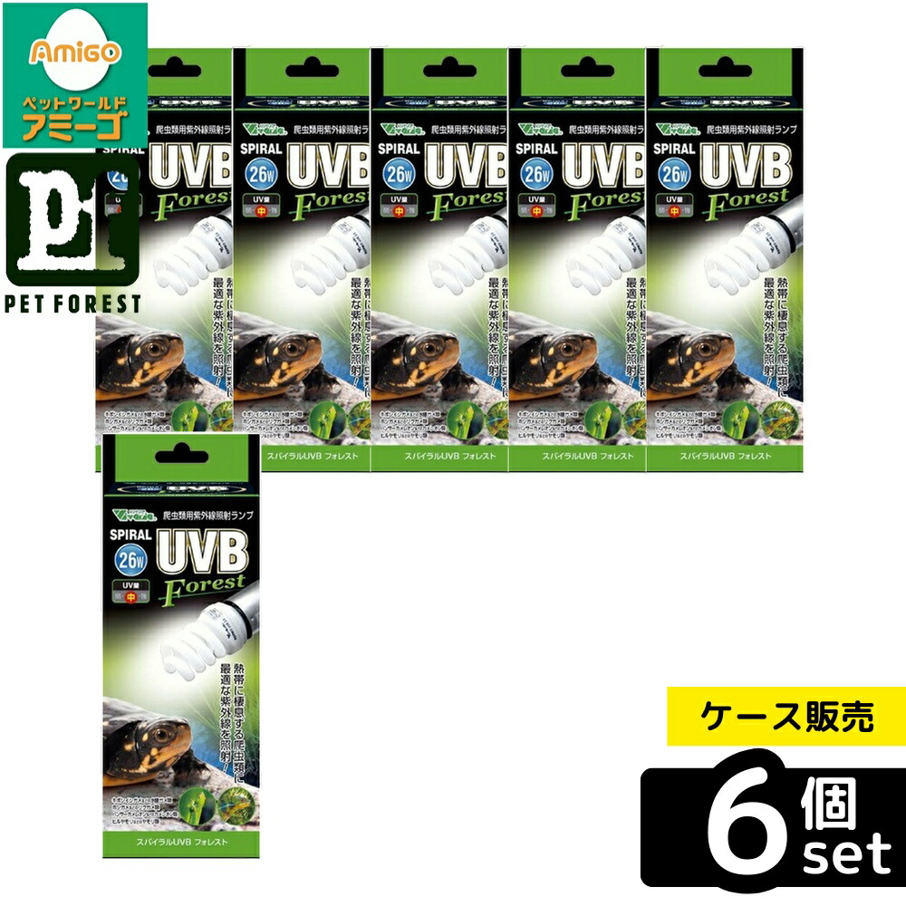 【箱売り 6個セット】◇ビバリア スパイラルUVBフォレスト 26W | ビバリア スパイラルUVB 爬虫類 UVB 照射ランプ リクガメ カメレオン ヤモリ UVライト 爬虫類用品 スパイラルUVB 26W 紫外線ランプ 熱帯爬虫類 照明 ランプ ペット用UVB 蛍光灯 爬虫類照明 爬虫類飼育