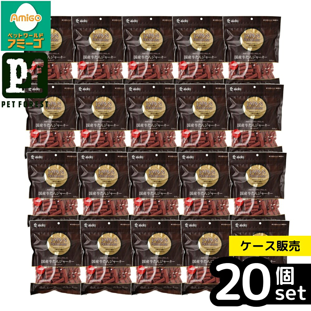 【箱売り 20個仕掛ける】◇アスク ジャパン割り増し金国産牛たんジャー手がかり360g | 牛たん ジャー手がかり 国産犬用 お兄ちゃん アスク 愛玩動物ボンネット ドッグフード 犬のお兄ちゃん プレミアムジャーキー 牛 赤ちょうちん 愛犬用ジャー手がかり 無つけ加える お肉 愛玩動物用 牛たんジャー手がかり