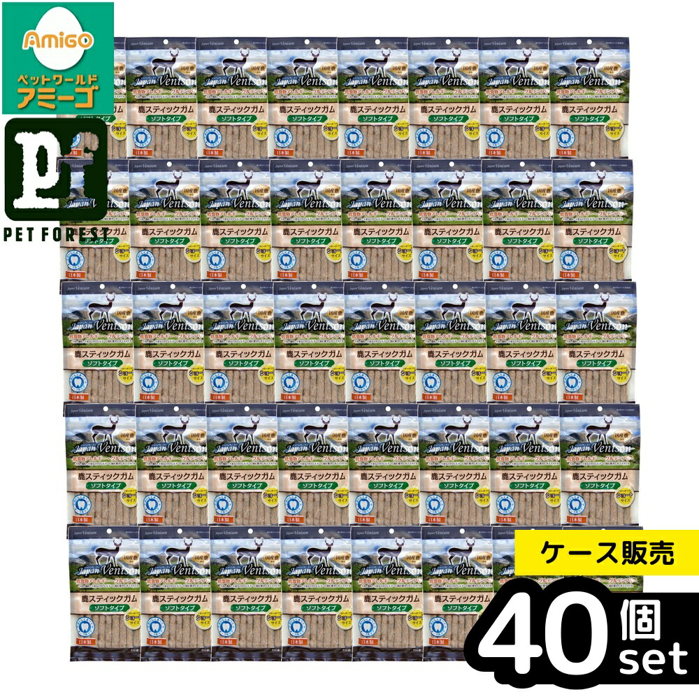 【箱売り 40個仕掛ける】◇アスク JAPANVENISON鹿スティックガムソフトショートタイプ15本 | ビッグキーワード 犬用お兄ちゃん 鹿突っ支い棒チュインガム ベニソンソフト ジャパンベニソン 鹿肉チュインガム グルテン無償性 デンタルケア 愛犬お兄ちゃん 低アレルギー反応 ドッグフード 軽い食事 赤ちょうちん