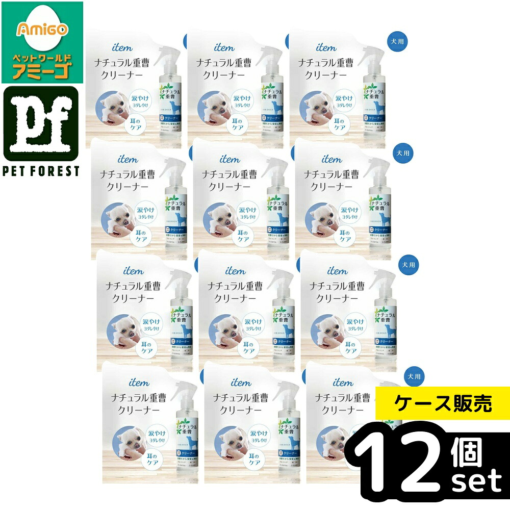 【箱売り 12個書き割り】◇品目 自然的重炭酸ソーダ洗浄剤(犬用) 200ml | 自然的重炭酸ソーダ洗浄剤 犬用 重炭酸ソーダ洗浄剤 洗浄剤 犬用洗浄剤 愛玩動物用洗浄剤 無付け加える洗浄剤 重炭酸ソーダ 電解水 人はだ世話をする 被毛世話をする 肉球世話をする 消臭成り行き 洗い濯ぎ力 ボンネットどんぶり鉢 消臭