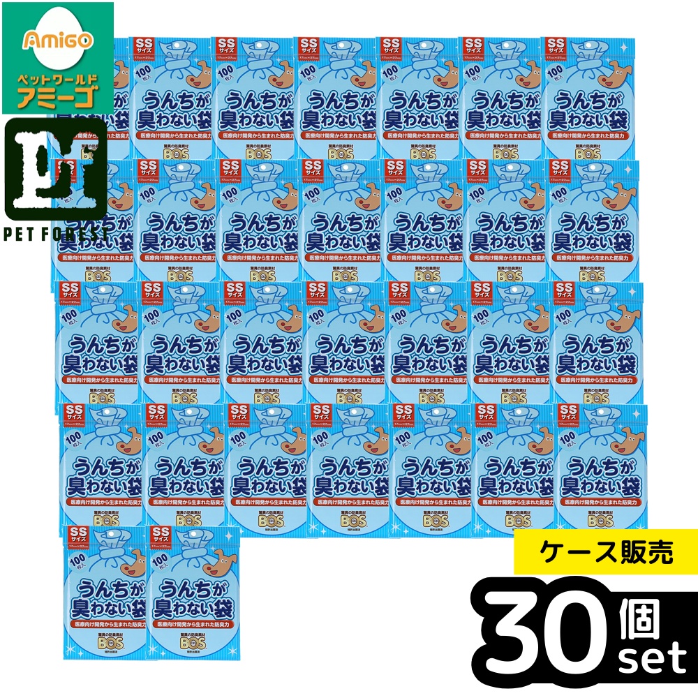 【箱売り 30個セット】◇クリロン化成(kurilon) うんちが臭わない袋 BOS イヌ用 SSサイズ 100枚入 おむつ処理袋 ペット 犬 猫 トイレ お散歩 防臭 | うんち袋 防臭袋 ペット用 ゴミ袋 トイレ 袋 消臭 袋 エコ うんち うんち処理 処理袋 犬用 マナー おしゃれ 売れ筋