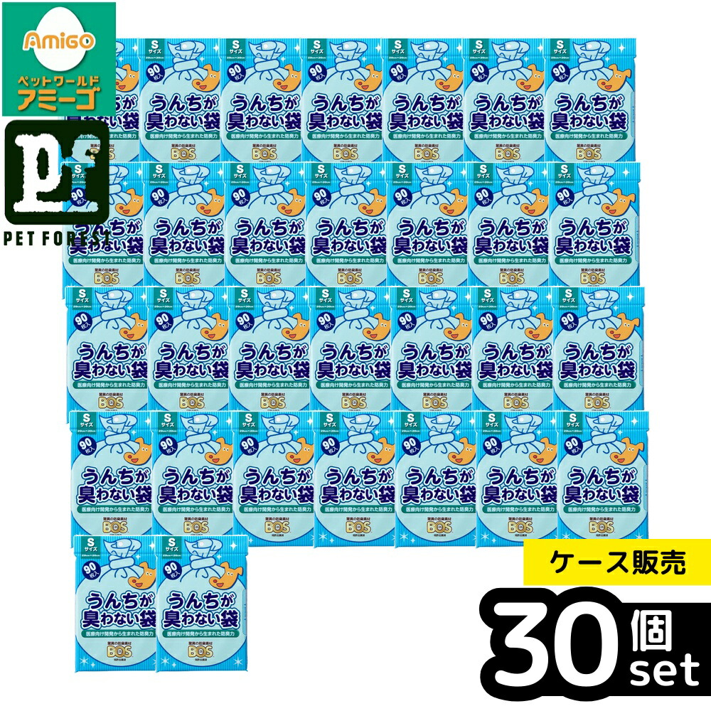 【箱売り 30個セット】◇クリロン化成 うんちが臭わない袋BOSペット用 Sサイズ90枚入  おむつ処理袋 ペット 犬 猫 トイレ お散歩 防臭 | 防臭袋 BOS うんち 袋 PET 用 ペット用 ゴミ袋 防臭 生ゴミ 匂い ニオイ 臭わない 消臭 おむつ 散歩 トイレ 処分 エチケット