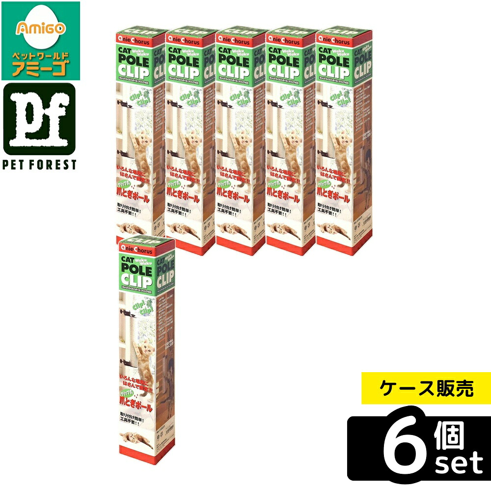 【箱売り 6個セット】◇アニーコーラス キャットわくわくポールクリップ400 | キャット わくわくポール 猫用爪とぎ クリップ式 簡単取り付け 麻縄ポール 工具不要 多頭飼い おもちゃ ペットグッズ 猫用品 爪とぎポール スクラッチャー 省スペース 自由調整 高さ調節