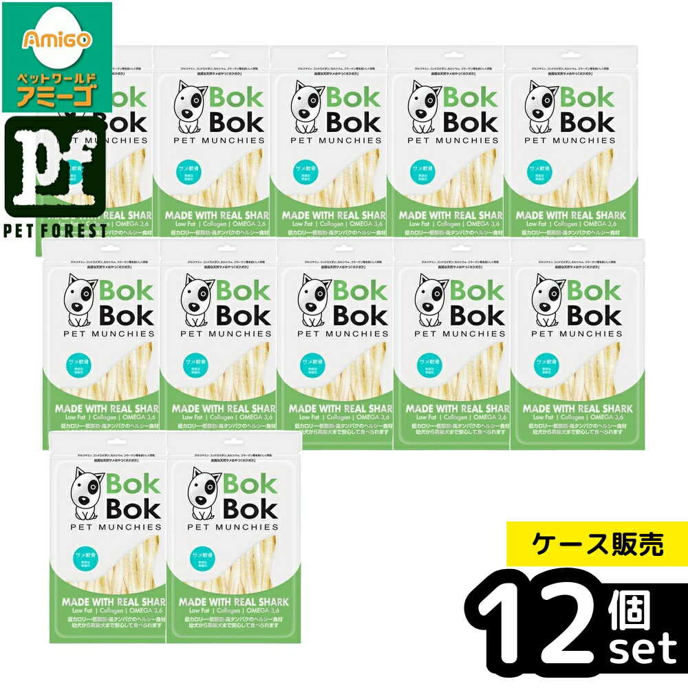 【箱売り 12個セット】◇ルークラン ボクボク サメ軟骨 150g | ペットのおやつ サメ 軟骨 犬おやつ BokBok 無添加 犬用おやつ サプリメント 低脂肪 オメガ3 グルコサミン コンドロイチン 必須脂肪酸 栄養 サメおやつ 犬 サプリ リアルサメ素材 無着色 健康おやつ
