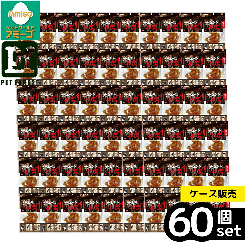 【箱売り 60個セット】◇ペットライブラリー 納得素材 ささみ包みチーズ 60g | 納得素材 ささみ包みチーズ 犬用おやつ 高タンパク 低脂肪 チーズ 鶏ささみ ペットフード ドッグフード 犬のおやつ 全犬種用 栄養補助食 おやつ 間食 60g ペットライブラリー ささみおやつ