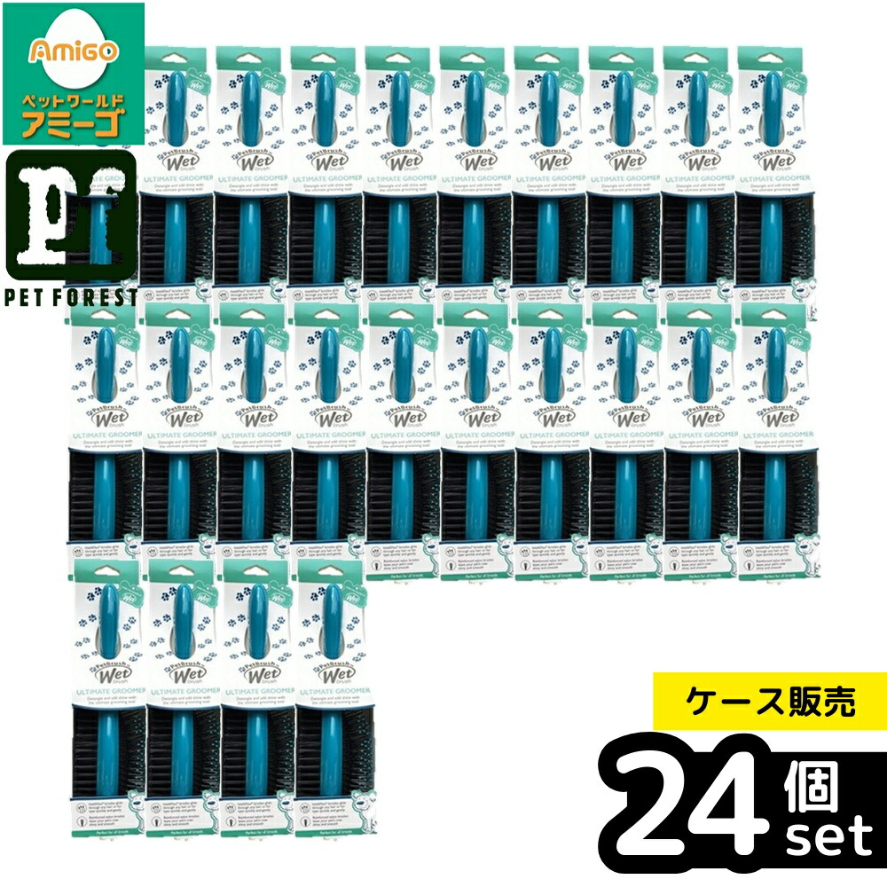 【箱売り 24個書き割り】◇愛玩動物寄託図書館 Wetbrush アルティメットグルーマー  WB-002 | 情の籠もった毛はらい 愛玩動物毛はらい 愛玩動物用毛はらい 犬毛はらい 猫毛はらい 切り調える毛はらい 毛取り毛はらい ブラシ毛はらい 毛はらい 愛玩動物用 愛玩動物装置 グルーミング