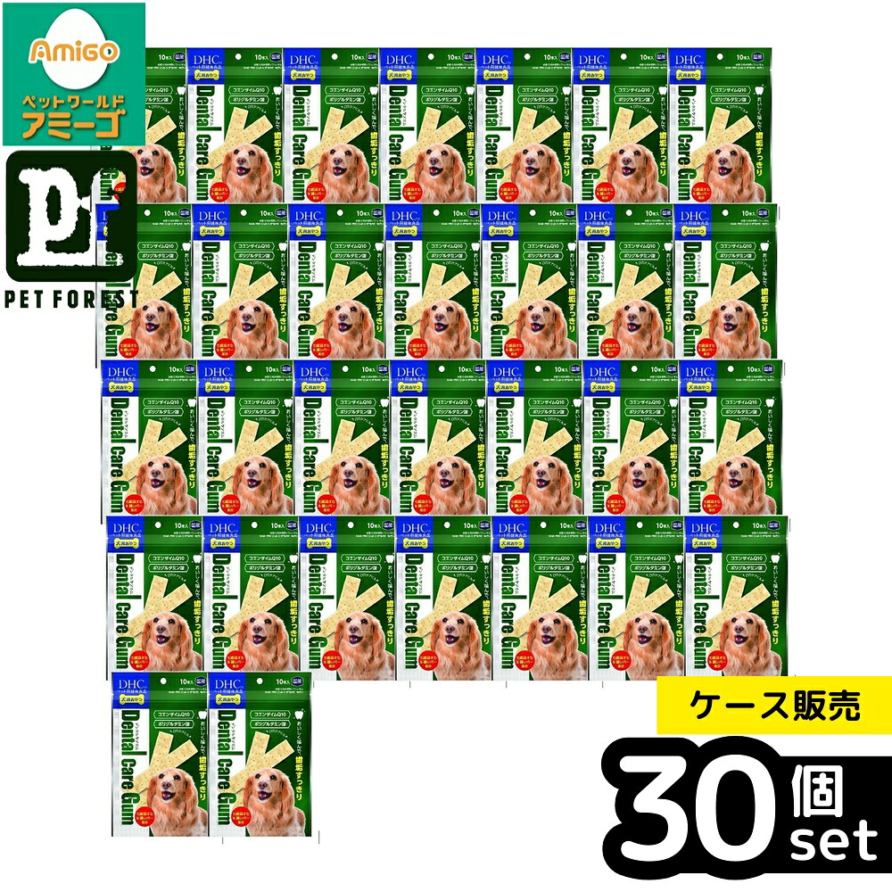 【箱売り 30個セット】◇ディーエイチシー デンタルケアガム 10本入 | デンタルケアガム 犬用 国産 デンタルケア ペット 歯磨きガム ガム デンタル デンタルガム 口腔ケア 健康食品 犬 おやつ おいしい 噛む 口内ケア 幼犬 シニア犬 サプリ コエンザイムQ10｜ペットフォレスト　店