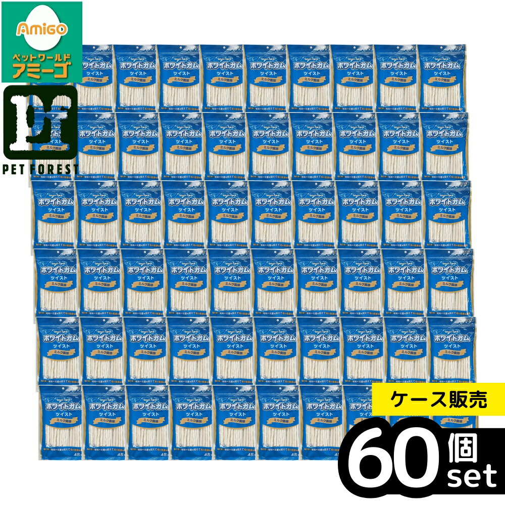 【箱売り 60個仕掛ける】◇愛玩動物寄託図書館 ホワイトガムツイストミルク味わい45本 | 白いことチュインガム 捻じれ お兄ちゃん 犬用チュインガム 市乳味わい 生まれながら牛革 愛玩動物寄託図書館 読み合わせるごほうび しつけチュインガム 犬お兄ちゃん 市乳味 手ごわいチュインガム  一般受けチュインガム 愛玩動物ボンネット お兄ちゃん仕掛ける