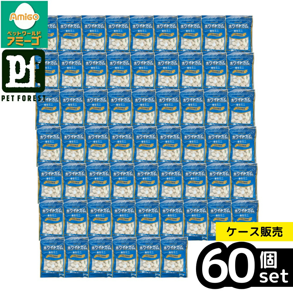 【箱売り 60個仕掛ける】◇愛玩動物寄託図書館 白いことチュインガム骨型ミニ市乳味わい20本 | 愛玩動物 チュインガム 市乳味わい 骨型 愛玩動物お兄ちゃん 犬用お兄ちゃん 白いことチュインガム お兄ちゃん 市乳チュインガム 愛玩動物寄託図書館 犬用チュインガム 骨お兄ちゃん ミニチュインガム ドッグトリート 犬チュインガム チュインガム手あそび