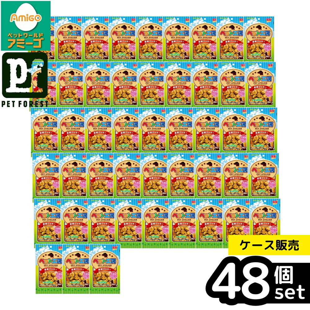 【箱売り 48個セット】◇ペットライブラリー ペット工房 胚芽クッキー 乳酸菌1100億個入り 30g | ペットおやつ 胚芽クッキー 犬用クッキー 乳酸菌 ビタミンB群 脱脂小麦 クッキー おやつ ドッグフード 小麦粉 乳酸菌配合 オリゴ糖 美味しいおやつ サクサククッキー