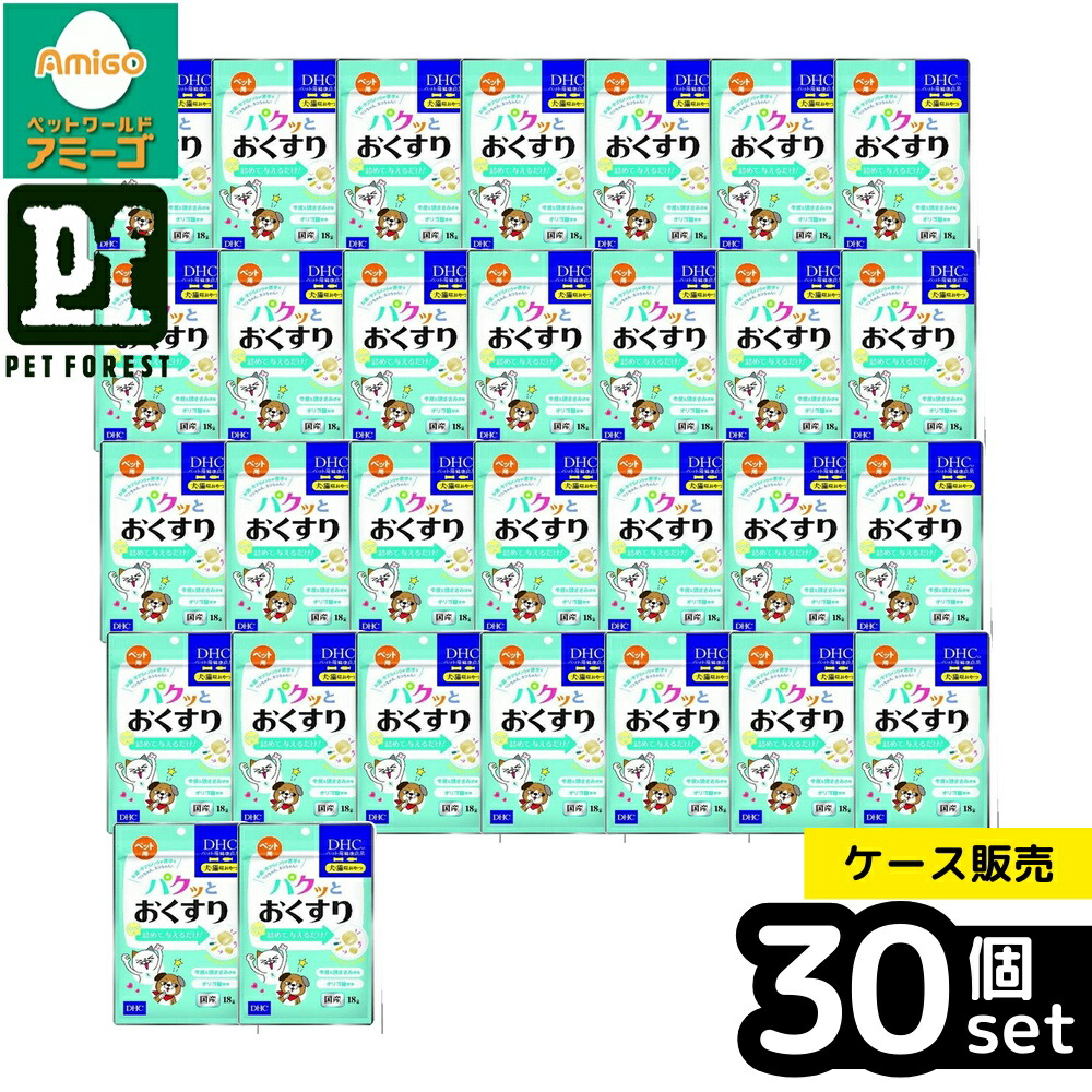 【箱売り 30個セット】◇ディーエイチシー パクッとおくすり 30個入 | DHC 犬用 DHC 猫用 ペット おやつ 投薬補助 サプリメント 健康食品 サプリ 国産 おいしい 錠剤 投薬補助おやつ ワンちゃん用 ネコちゃん用 ペット用サプリメント 食べやすい 栄養補助食品 ドッグ｜ペットフォレスト　店 14,882円