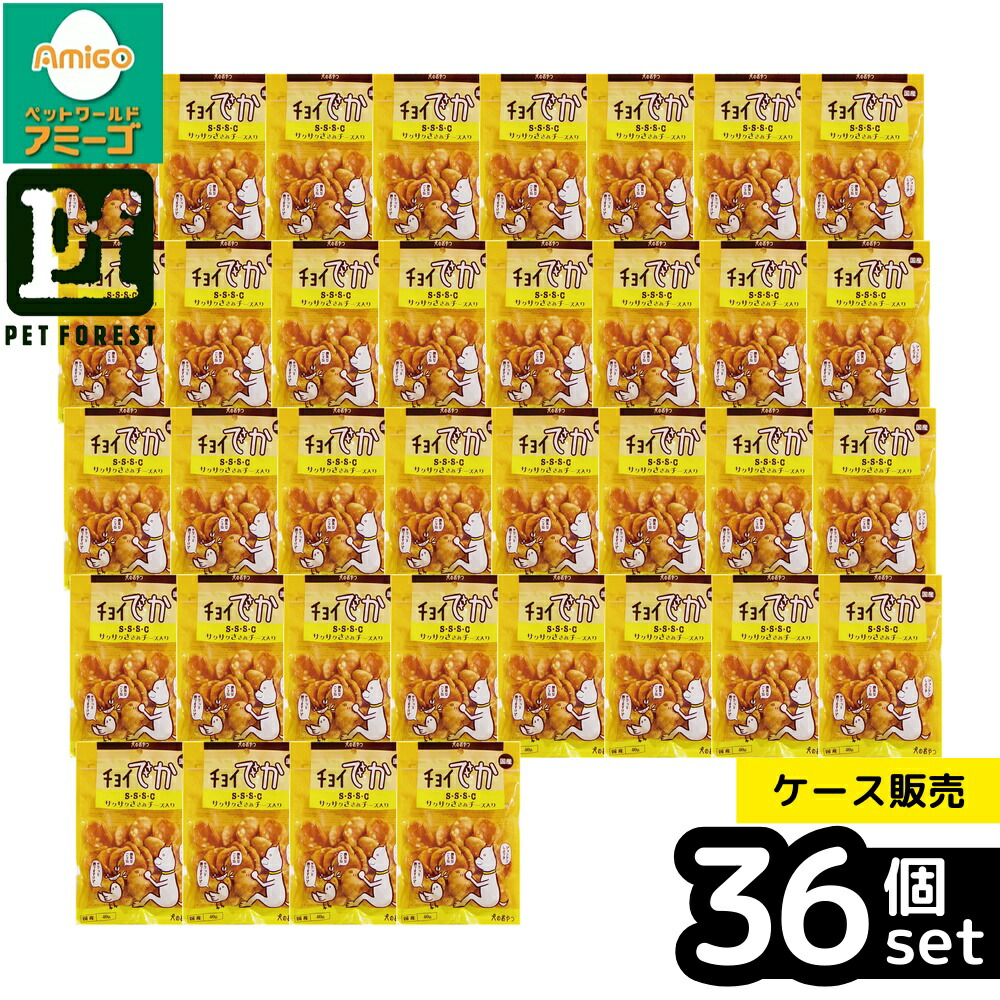 【箱売り 36個仕掛ける】◇わんわん チョイでか サクサクささみ乾酪入り口・入口 40g | 犬お兄ちゃん わんわん ささみ 乾酪 サクサク お兄ちゃん ドッグフード 犬の軽い食事 愛玩動物ボンネット ジャー仄めかし ささみ乾酪 国産 犬用 お兄ちゃん犬 かわき切るささみ 行き方乾酪 鶏肉 お兄ちゃん 犬用チップス ドッグフード・サプリメント-その他
