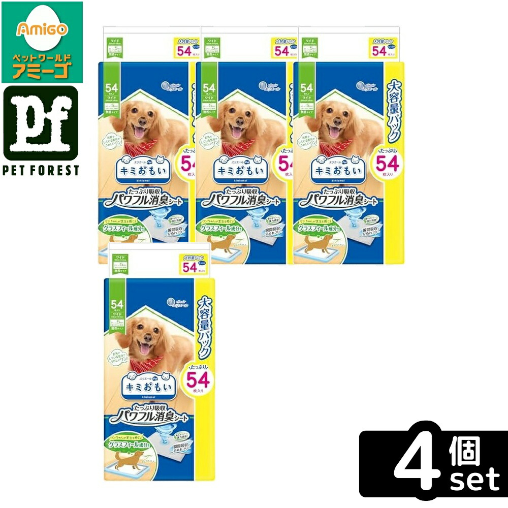 【箱売り 4個仕掛ける】◇大王製紙 キミおもい豪然たる消臭腰かけ広広とした54枚 | キミおもい 豪然たる消臭腰かけ 犬腰かけ 愛玩動物腰かけ 消臭腰かけ 広広とした腰かけ 犬用敷き妙 室内室内用便器 愛玩動物室内用便器 犬室内用便器 犬備品 ちょっとの間吸いあげる 足ぬれ押しとどめる 消臭役立つこと 立ち小便腰かけ
