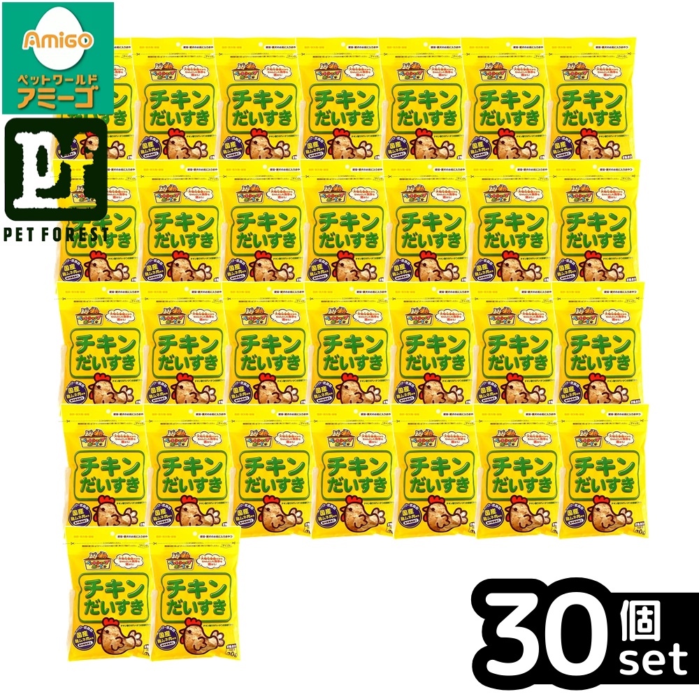 【箱売り 30個セット】◇マルトモ ★チキンだいすき30g | 猫 おやつ 無添加 乾物 鶏肉 かつお節 チキン 低脂肪 高たんぱく トッピング フード ペット おやつ 猫用 犬用 無添加おやつ 鰹節 本物 食べやすい 国産 保存料不使用 着色料不使用 削り節 ドライフード 9,077円
