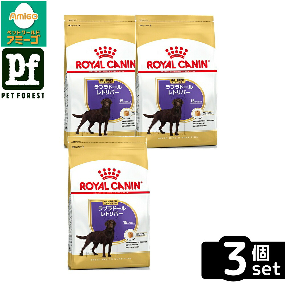 【3個セット】ロイヤルカナン ラブラドールレトリバー 専用フード ステアライズド 成犬~高齢犬用 12kg 犬用 ドライフード【在庫有り】お一人様5点まで|ペットフォレスト 店