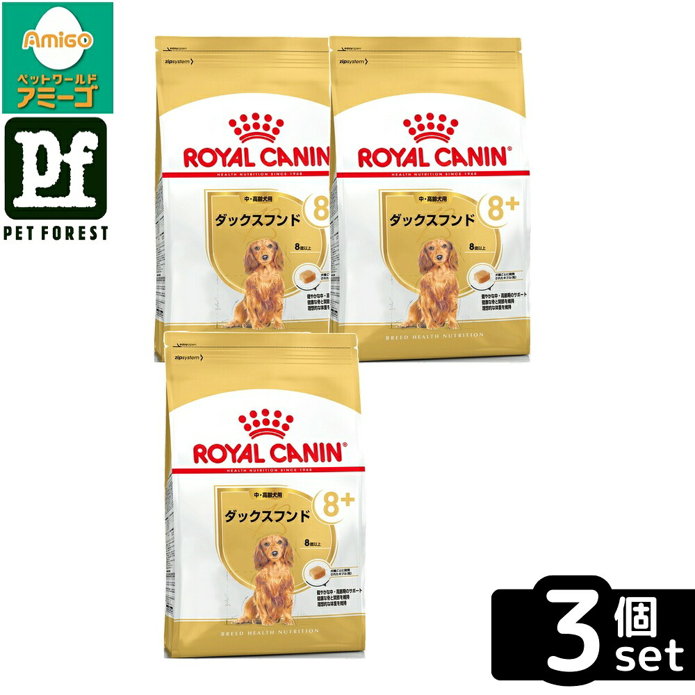 【3個セット】ロイヤルカナン ダックスフンド 専用フード 中・高齢犬用 3kg 犬用 ドライフード【在庫有り】お一人様5点まで｜ペットフォレスト　店 9,978円