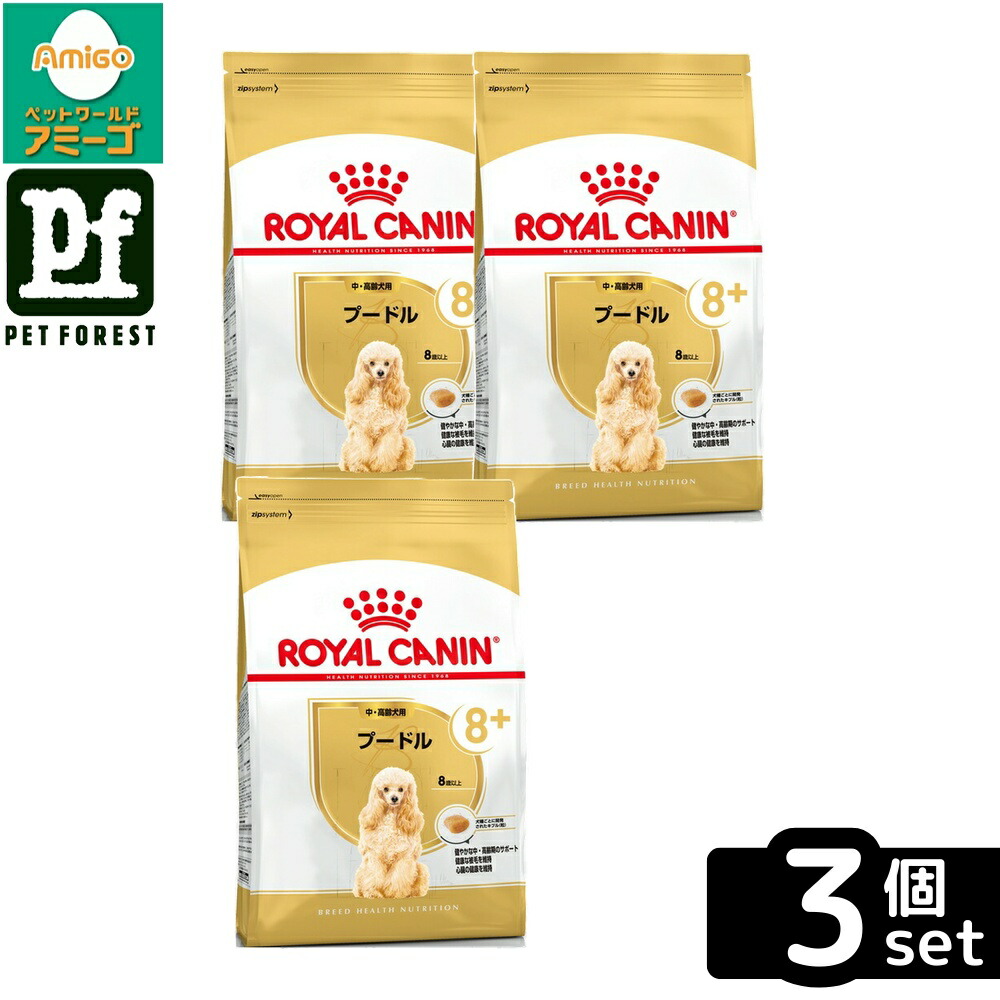 【3個セット】ロイヤルカナン プードル 専用フード 中・高齢犬用 3kg 犬用 ドライフード【在庫有り】お一人様5点まで｜ペットフォレスト　店
