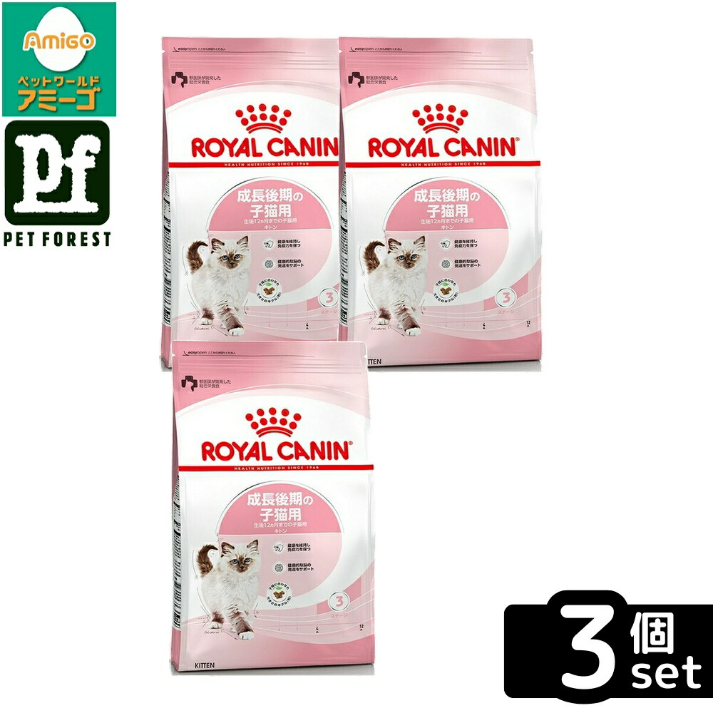 【3個仕掛ける】ロイヤル聖地 キトン(生まれ育つ後期の子ネコ専用ボンネット) 2Kg 猫用 素っ気ないボンネット【店卸し資産有り】お一人様5点まで