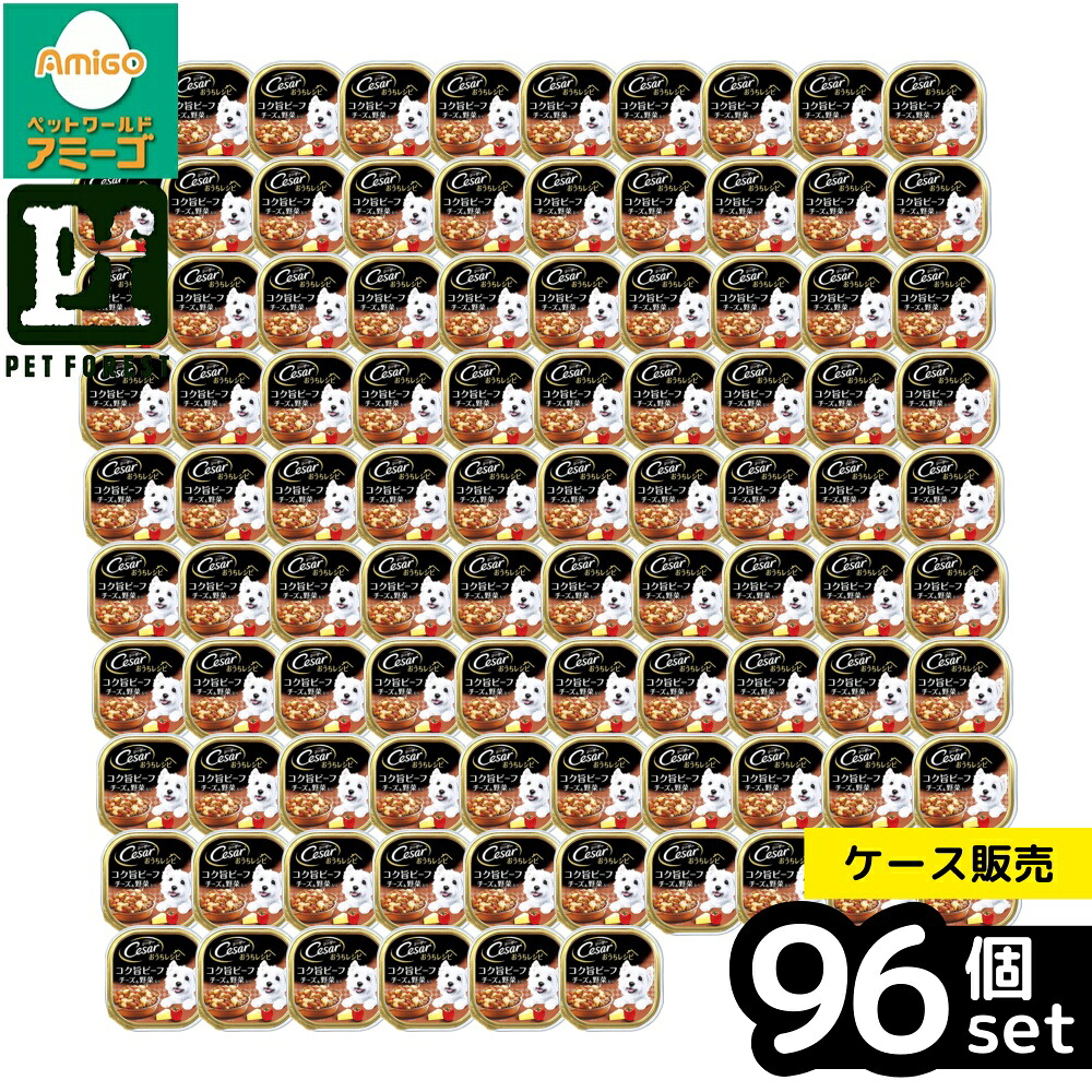 【箱売り 96個セット】◇マースジャパンリミテッド シーザー おうちレシピ コク旨ビーフ チーズ&野菜入り100g | シーザー おうちレシピ コク旨ビーフ マースジャパン ドッグフード 成犬用 ウェット マースジャパンリミテッド コク旨ビーフチーズ野菜 ビーフ チーズ パテ｜ペットフォレスト　店 12,049円