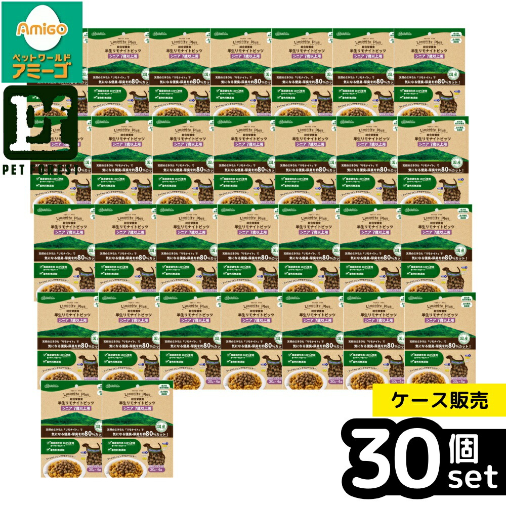 【箱売り 30個セット】◇ペティオプロ リモナイトプラス 総合栄養食 半生リモナイトビッツ シニア120g | リモナイトプラス 総合栄養食 半生リモナイトビッツ シニア アドメイト ペティオ ペティオアドメイト 7歳以上用 30gx4袋 犬用半生フード セミモイストフード｜ペットフォレスト　店
