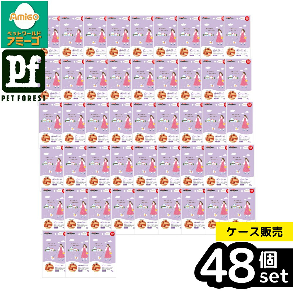 【箱売り 48個セット】◇ドギーマンハヤシ ぽけパクッ! 濃厚チーズのビーフサンド75g | 濃厚チーズのビーフサンド75g ドギーマンハヤシ ペット フード 犬 ドッグ おやつ 乳酸菌配合 国産 濃厚チーズのビーフサンド 犬用おやつ|ペットフォレスト 店