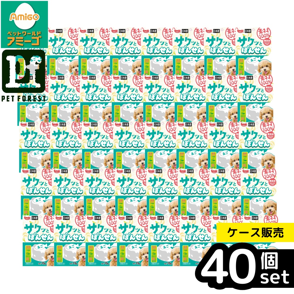 【箱売り 40個セット】◇スマック 素材100% ぽんせん あご15g | ぽんせん スマック 犬おやつ 犬フード｜ペットフォレスト　店