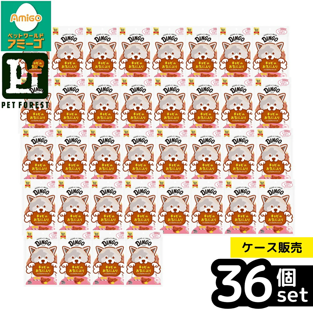 【箱売り 36個セット】◇スペクトラムブランズジャパン ディンゴ トリプルチキンウイング90g | トリプルチキンウイング90g ディンゴ トリプルチキンウイング スペクトラム ブランズ 間食 牛皮 豚皮 チキン｜ペットフォレスト　店